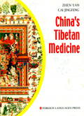 China's Tibetan medicine