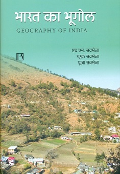 Bharat ka bhugol (Geography of India)
