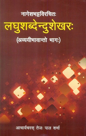 Laghusabdendusekhar of Nagesa Bhatt (Avyayibhavanto bhag), by Acarya Pal Sarma