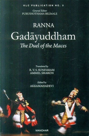 Ranna Gadayuddham: the duel of the Maces, ed. by Akkamahadevi, tr. by R.V.S. Sundaram et al.,
