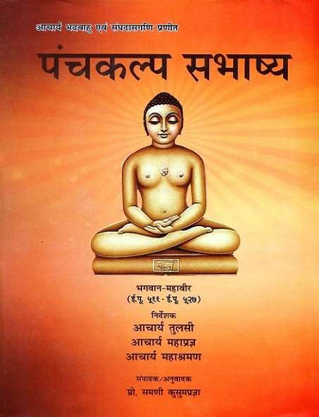 Pancakalpa Sabhasya, precepted by Acarya Tulsi et al., ed. with Hindi tr. by Samani Kusum Prajna