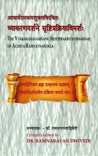 The Vyakaranadarsane Srstiprakriyavimarsah of Acarya Ramyatnasukla, critically ed. by Ramnarayan Dwivedi