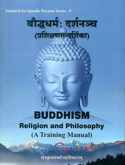 Bauddhadharma darsannanch (prasiksansandarsika) = Buddhism, religion and philosophy (a training manual), foreword by Lokesh Chandra