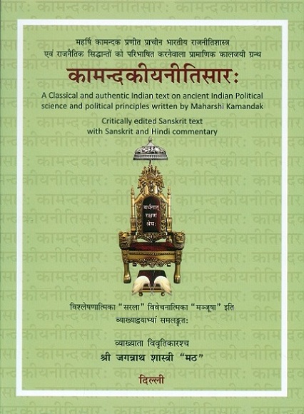 Kamandakiyanitisarah / racayita- Acaryah Kamandakah; vislesanatmika Sarala vivecanatmika Manjusa iti vyakhyadvayabhya...