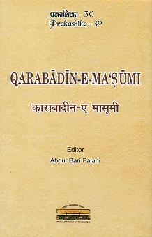 Qarabadin-e-Ma