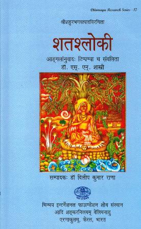 Satasloki of Sri Sankaracarya, text with English tr. and notes by S,N,Sastri, General ed: Dilip Kumar Rana