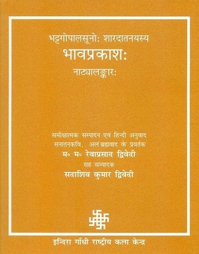 Bhavaprakasa of Saradatanaya son of Bhattagopala (Natyalankara),