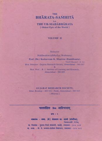 The Bharata-Samhita i.e. The Ur-Mahabharata (oldest epic of the world), 2 vols., redacted by Keshavaram K. Shastree with introd. in English