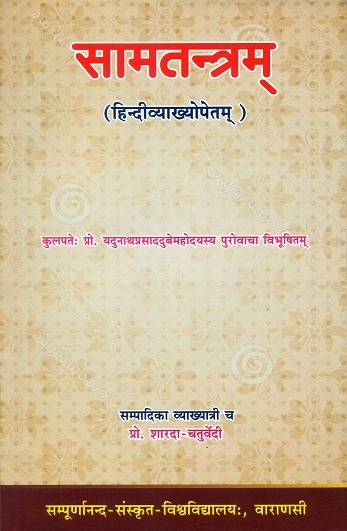 Samatantram, with the Hindi comm., foreword by Yadunath Prasad Dubey,