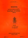 Hevajratantram with yogaratnamalapanjika of Mahapanditacarya Krsnapada, text in Sanskrit with Hindi introduction