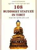 108 Buddhist statues in Tibet: evolution of Tibetan sculptures, with DVD