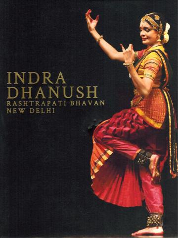 Indra Dhanush, Vol. 2, ed. by Bishnupriya Dutt