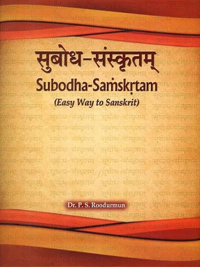 Subodha-Samskrtam = Easy way to Sanskrit, 3 parts