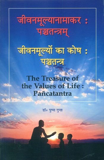 Jivanmulyanamakar-pancatantram jivanmulyom ka kosh-pancatanra: the treasure of the values of life Pancatantra