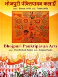 Bhojpuri panktipavan arts: an introduction, artist Hemlata Pandey (Hindi, English)