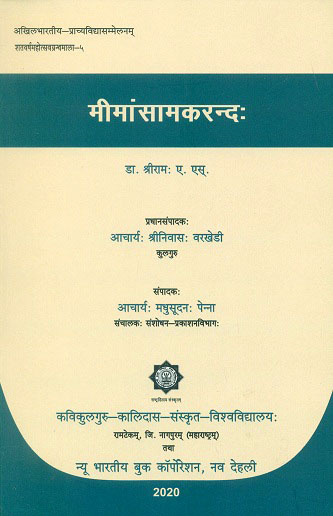 Mimamsamakarandah by A.S. Shriramah