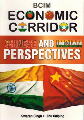 BCIM: economic corridor, Chinese and Indian perspectives, ed. by Swaran Singh et al