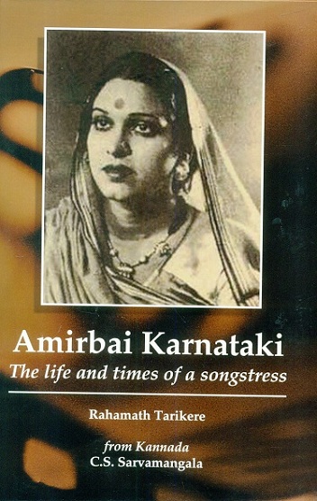 Amirbai Karnataki: the life and times of a songstress