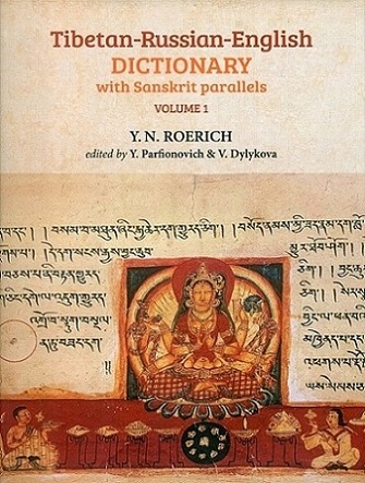 Tibetan-Russian-English dictionary, 2 volumes, with Sanskrit parallels, by Y.N. Roerich