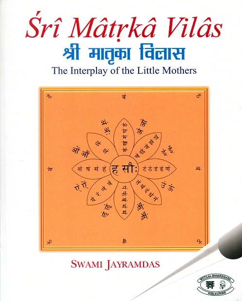 Sri Matrka Vilas: the interplay of the little mothers