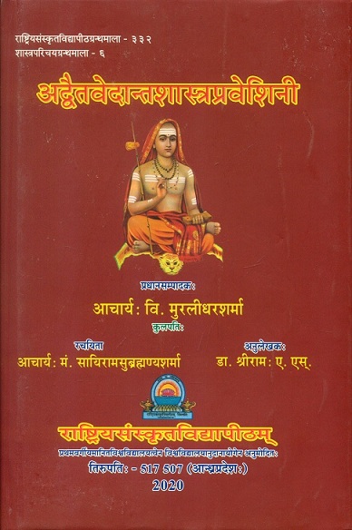 Advaitavedantasastrapravesini by M. Sairam Subrahmanya Sarma, General Editor: V. Muralidhara Sharma