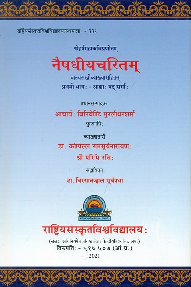 Naisadhiyacaritam of Mahakavi-Sriharsa: Balyasakhivyakhya-sahitam, Vol.1: 1 to 6 Sargas comm. by K. Ramasuryanarayana, Parimi Ravi, General Editor: V. Muralidhara Sharma