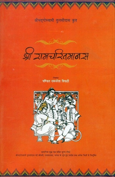 Sri Ramcaritmanas of Goswami Tulsidas, comm. by Ramnaresa Tripathi