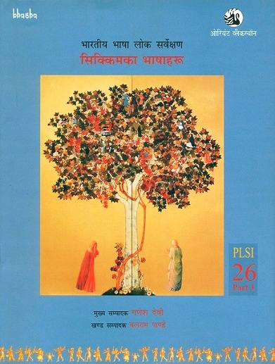 Bharatiya Bhasa Lok Sarveksana, Vol.26, part 3: Sikkimka bhasaharu, ed. by Balram Pandey, Chief editor, Ganesa Devi