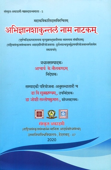 Abhijnanasakuntalam nama natakam: Purnacandrikaparakhyaya Mrtyunjayabhupaliyaya Vyakhyaya Samvalitam (published under 're-printing of rare books project' of Ashtaadashi scheme of..