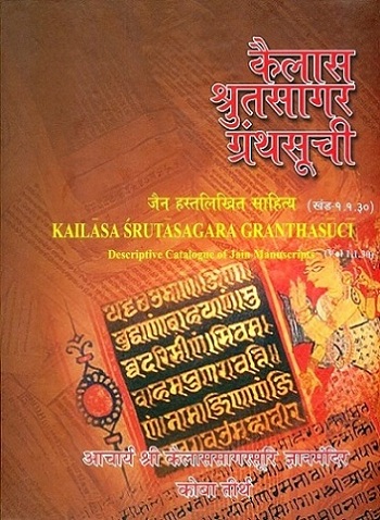Descriptive Catalogue of Manuscripts preserved in Acharya Shri Kailasasagarsuri Gyanmandir, Class I: Jain Literature, Volume 30, ed. by Gajendra Bhai Shah et al.