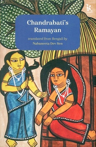 Chandrabati's Ramayan,
