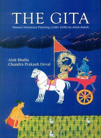 The Gita: Mewari miniature painting (1680-1698), by Allah Baksh