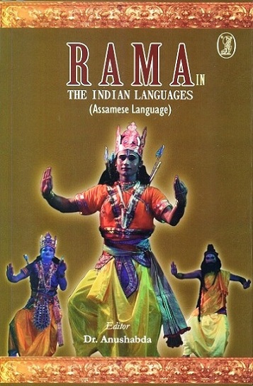 Rama in the Indian languages: Assamese language, ed. by Anushabda, Chief-Editor: Yogendra Pratap Singh