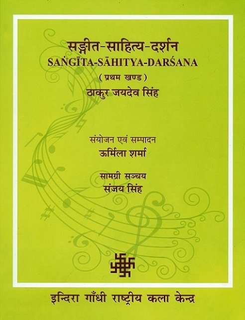 Sangita-sahitya-darsana, 2 vols., a classified compilation of rare articles & recorded lectures, interviews, notes, musical notations of some extremely rare compositions etc.,