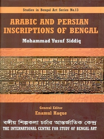 Arabic and Persian inscriptions of Bengal (with 607 plates)