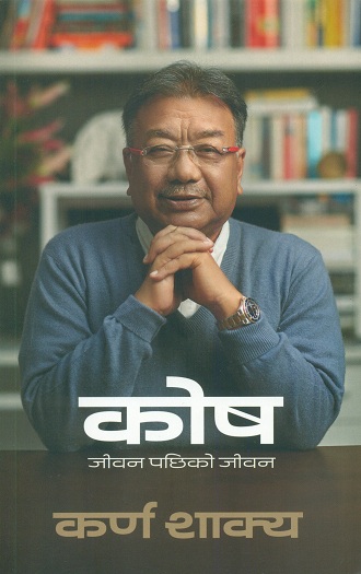 Kosh: Jiwan Pachiko jiwan (Nepali)